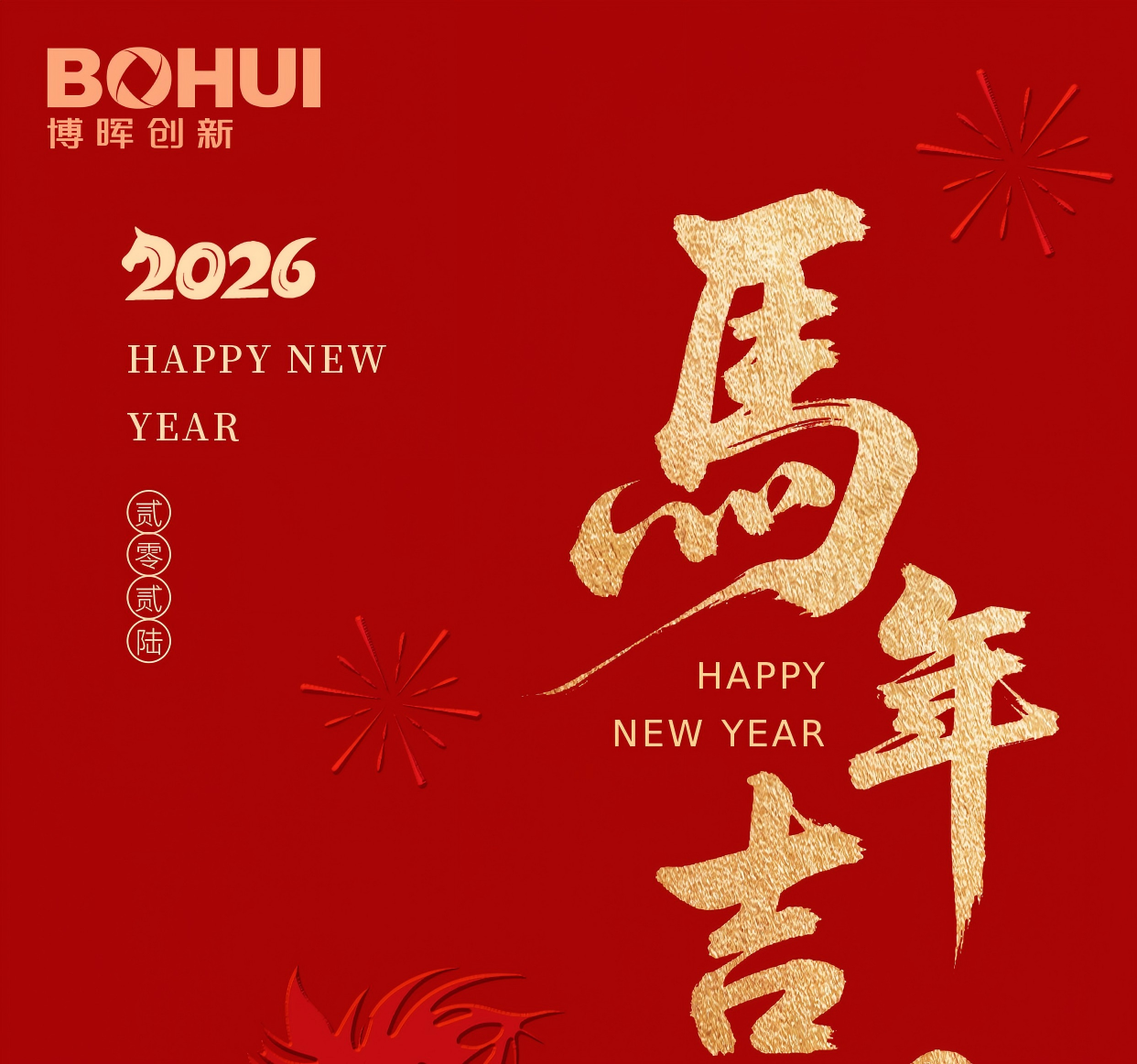 suncitygroup太阳集团创新祝您春节欢乐！